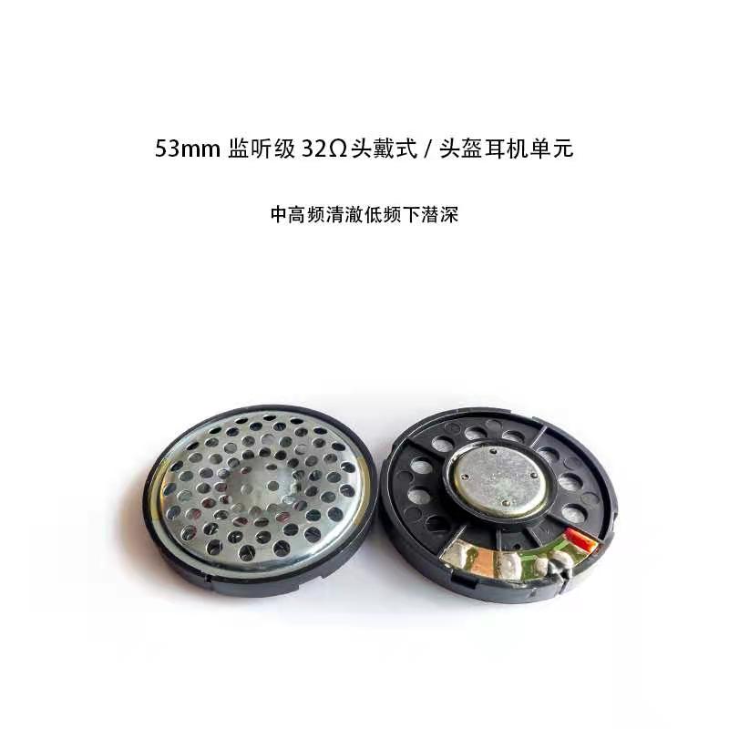 重低音头戴式耳机单元头盔音箱