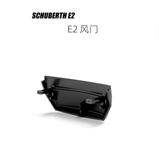 Schuberth E2 舒伯特e2揭面头盔风门定制