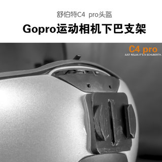 AGV头盔K1/K6/K3sv/Stealth sv/ gopro专用下巴支架反斜面好视角