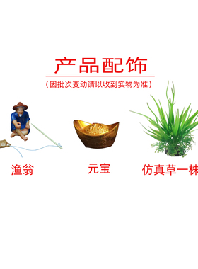 装饰摆件渔翁仿真草元宝上水石