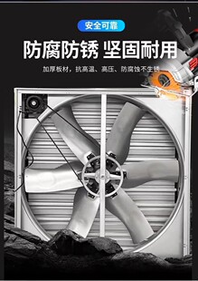 2蒙特高负压大风量推拉风机排气扇养殖通风换气降温风机