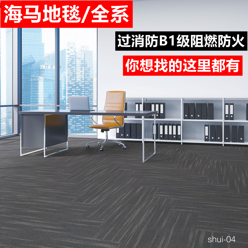 海马商用中国风尼龙防火B1级