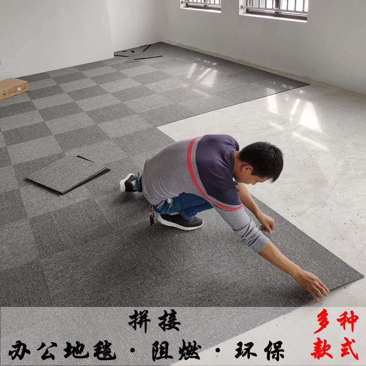 办公室方块地毯防火房间PVC块地毯