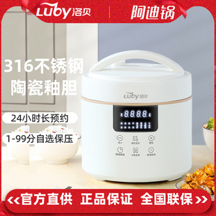 Luby/洛贝 Y40-80WY洛贝阿迪锅电压力锅4升容量