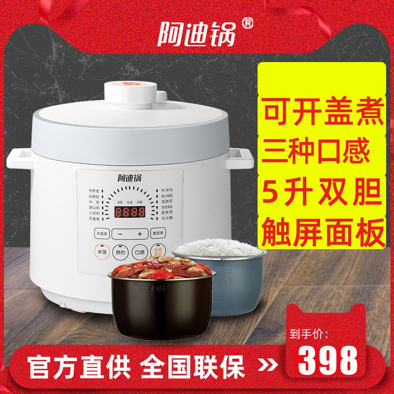 洛贝阿迪锅5l正品高压力电饭煲