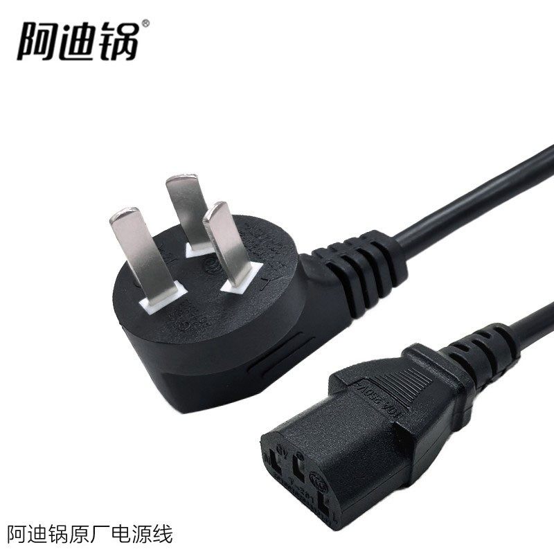 洛贝阿迪锅电饭煲电热水壶原厂的电源线,厨房电器,其它厨房家电配件,淘宝优惠券,粉丝福利购,淘宝优惠卷