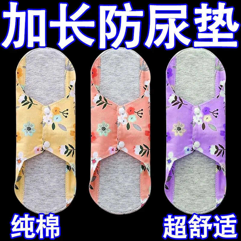 【首单立减】石墨烯全棉抗抑菌护垫纯棉可水洗专用内裤垫重复使用,洗护清洁剂/卫生巾/纸/香薰,护垫,淘宝优惠券,粉丝福利购,淘宝优惠卷
