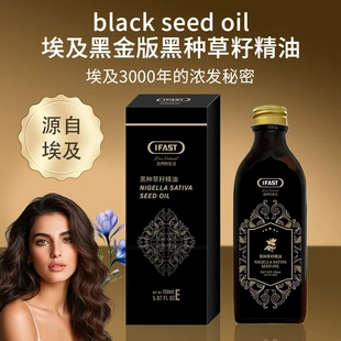 【强韧发丝】巴基斯坦原装进口黑种草籽精油防断发止痒洗护按摩