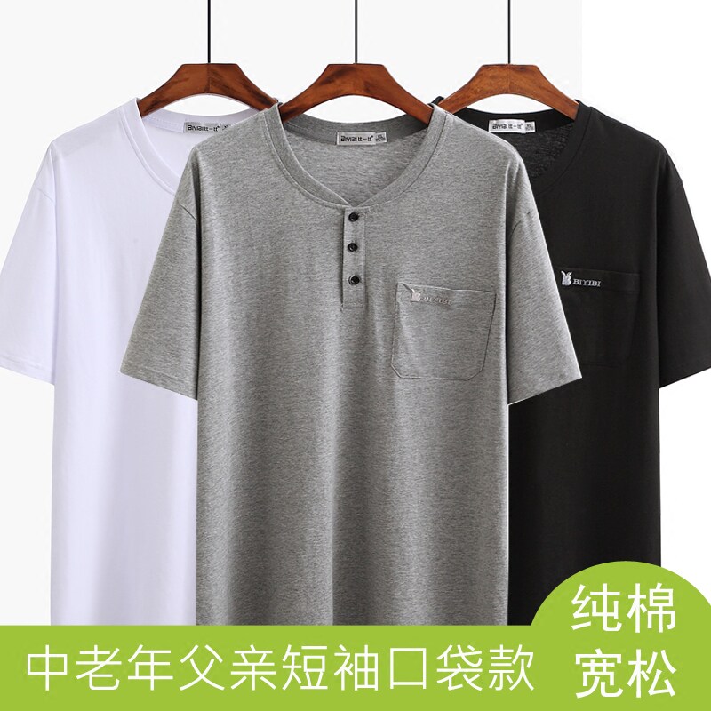 中年男士短袖t恤纯棉短袖口袋中老年汗衫宽松大码爸爸装全棉半袖