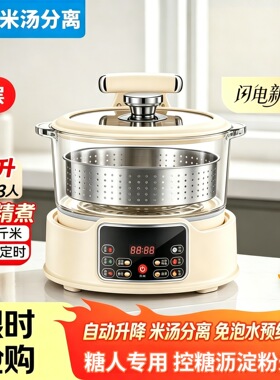 控糖沥水多用锅电饭煲米汤分离全自动沥水蒸饭捞饭多功能升降火锅