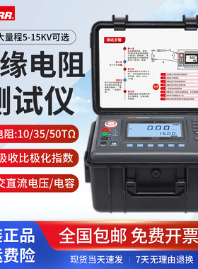 征能ES3045E数字绝缘测试仪高压绝缘电阻表交直流电压兆欧表15KV
