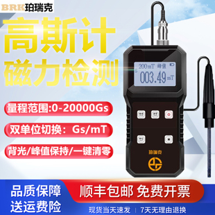 珀瑞克TM600/800/900高斯计磁场测试仪磁力检测数字手持特斯拉计