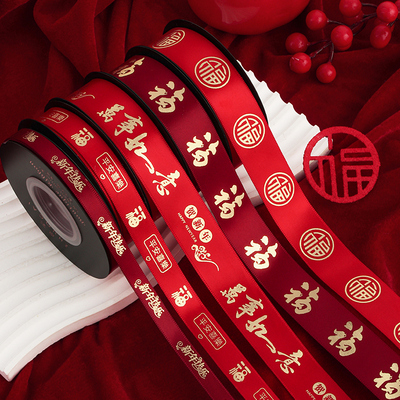 新年喜庆红丝带烫金福字
