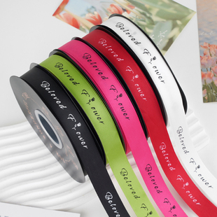 罗纹印字丝带包花彩带玫瑰花打包绸带蝴蝶结包装蛋糕礼盒装饰缎带