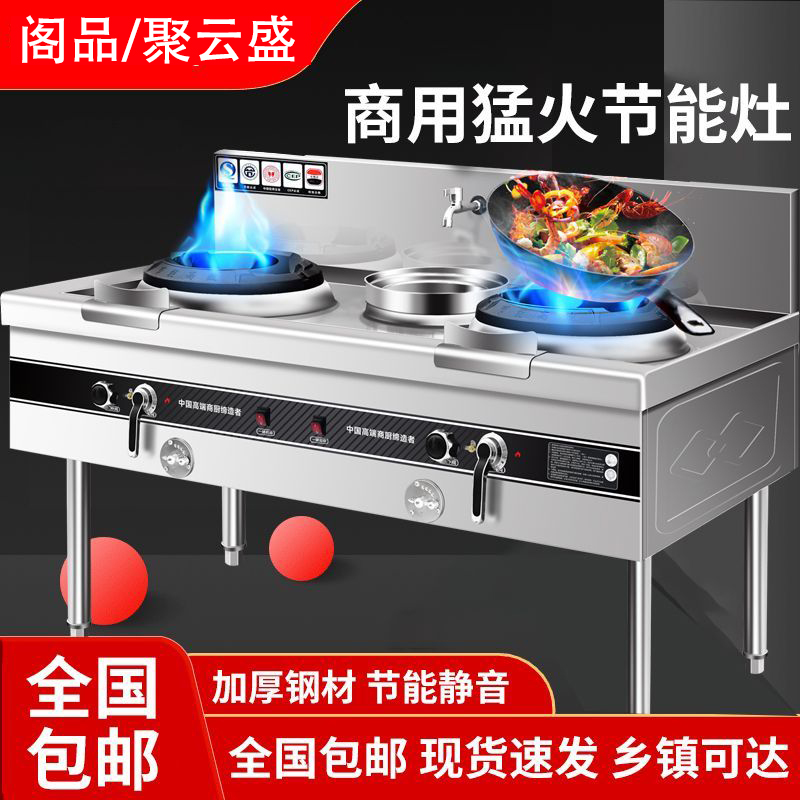 不锈钢燃气节能猛火灶商用