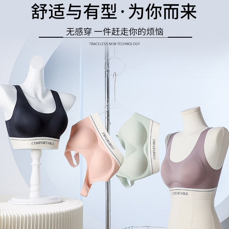 【匡琪琪专享】内衣女无痕舒适小胸聚拢无钢圈运动睡眠美背胸罩