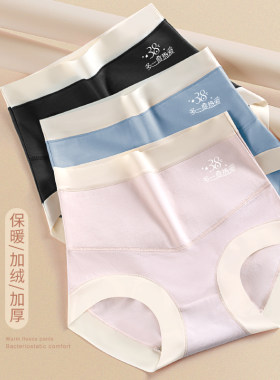 other高腰内裤暖绒加厚