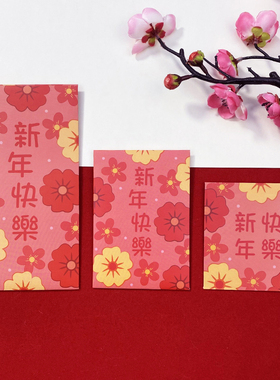 小清新年快乐红包封个性大号方形利是封2026田园风花草创意红包袋