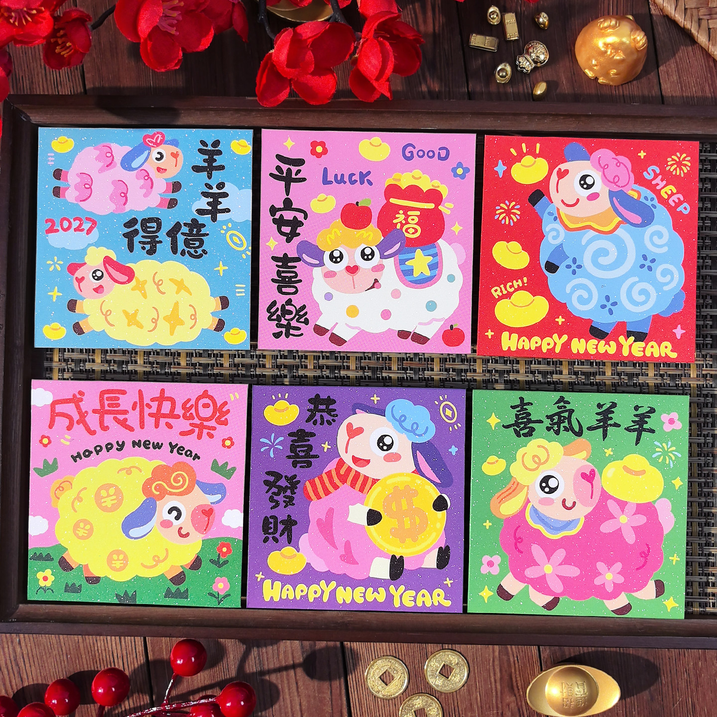 2027可爱小羊年红包袋利是封春节过新年儿童小号卡通正方形压岁钱