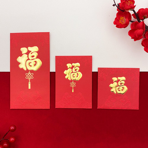 262窗花福红包袋利是封便宜好看