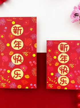 小清新年快乐红包袋2026马年红包个性创意大号方形大吉大利是封壳