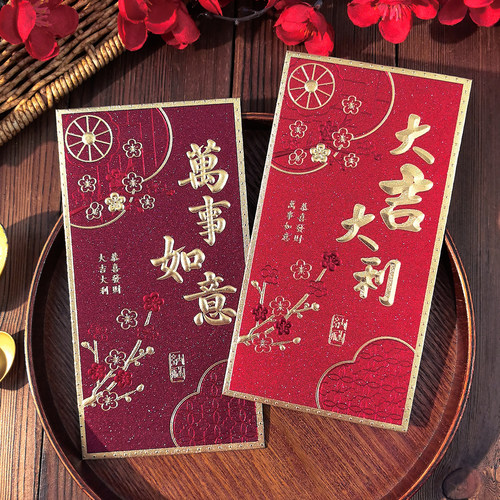 2027春节新中式烫金葱利是封红包