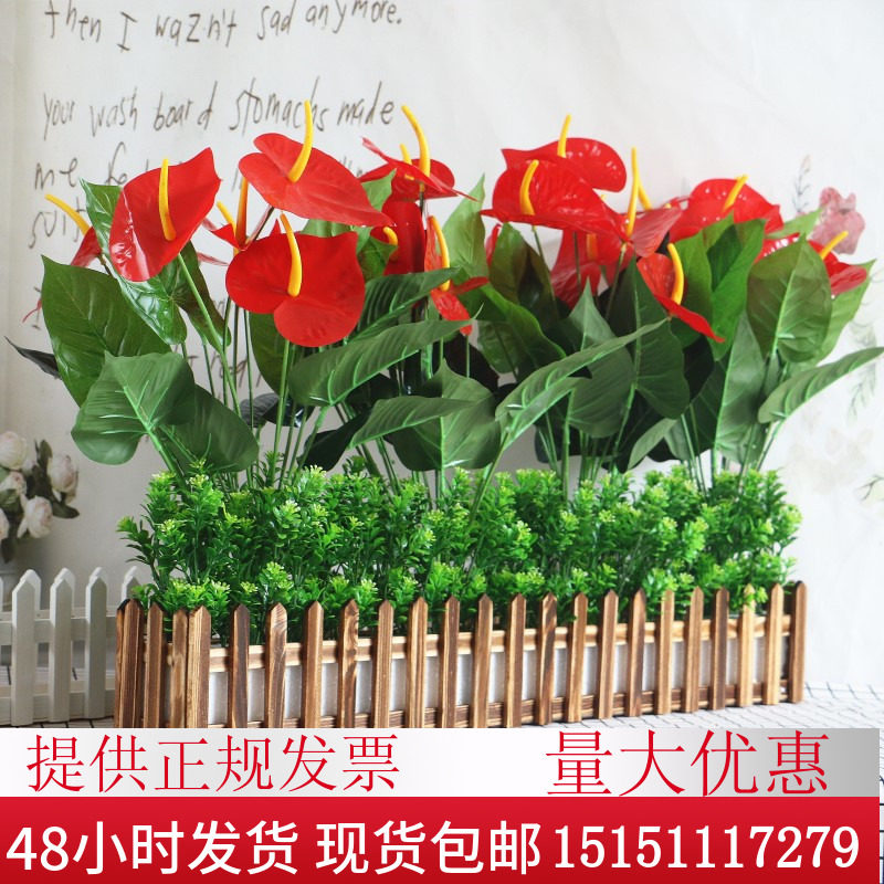 木栅栏套装仿真绿植红掌假花客厅装饰假植物落地窗台盆栽隔断摆设