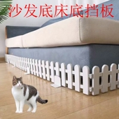 床底挡板宠物围栏防止猫狗钻床底沙发档板猫咪栏栅门隔板隔离室内
