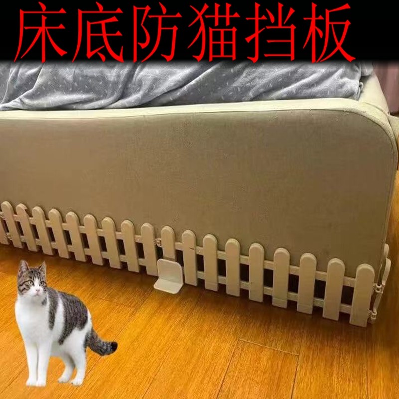 床底挡板宠物围栏防止猫狗图片