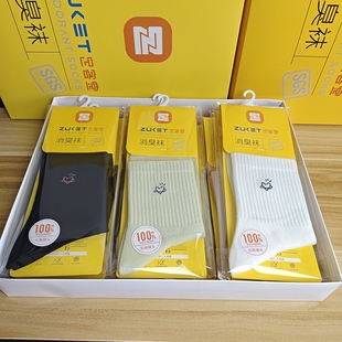 足客堂品牌爆款纯棉运动女士中筒休闲袜透气除臭抗菌防滑不掉跟