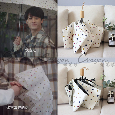 很想很想你莫青成檀健次同款雨伞