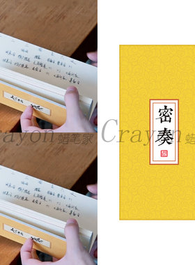 中餐厅10王俊凯同款密奏笔记本