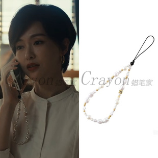 林展翘爱情没有神话唐嫣同款珍珠金属吊坠手机链相机挂绳防丢链条