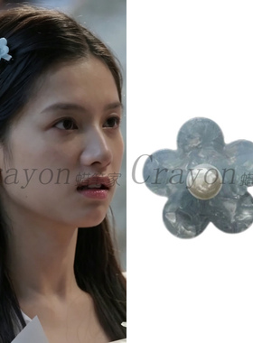 张婧仪野狗骨头苗靖同款发夹甜美