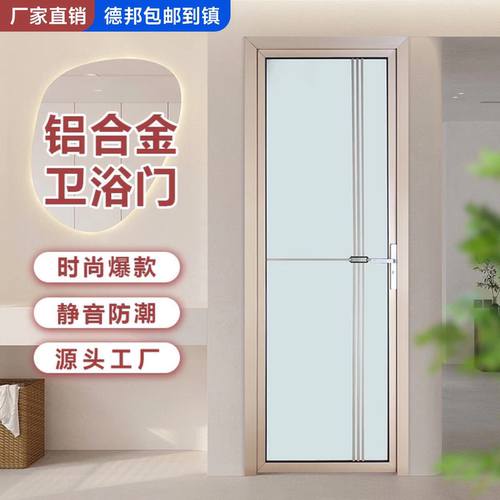 铝合金钢化门玻璃简约卫生间厕所门洗手间卫浴门阳台厨房门厨卫门