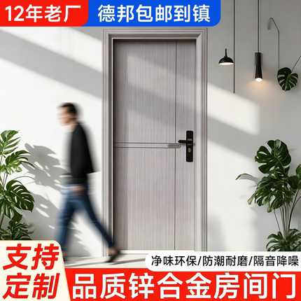 锌合金大门入户门室内门卧室门烤漆套装门出租屋简易门房间门新款