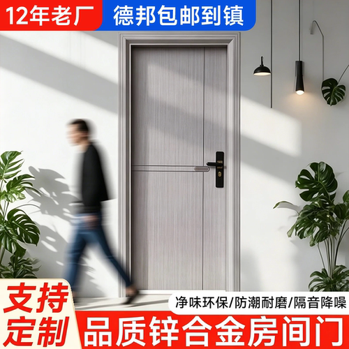 锌合金大门入户门室内门卧室门烤漆套装门出租屋简易门房间门新款