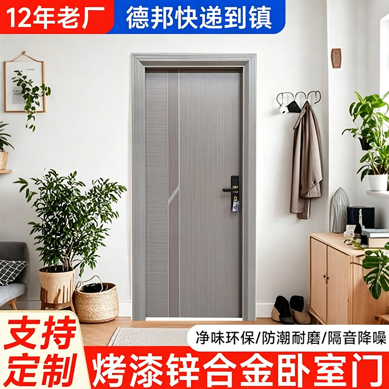 锌合金烤漆隔音卧室门定制图片