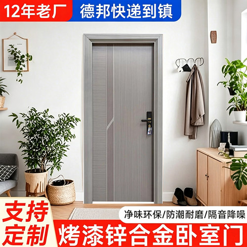 锌合金烤漆隔音卧室门定制