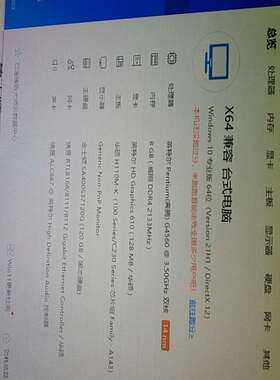 议价g4650  8g 主板华硕h11m-k固态1201t硬适用