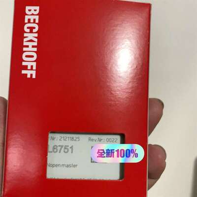 议价EL6751-0000适用