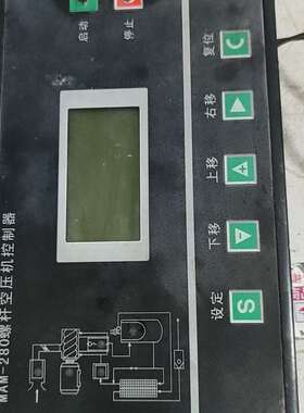 议价通用螺杆空压机显示面板 MAM-280 螺杆适用
