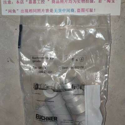 议价SR6EF  013176EUCHNER安士能航空插头接适用