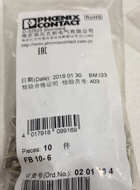 议价菲尼克斯   FB 10-6 0201184  固定式桥接适用