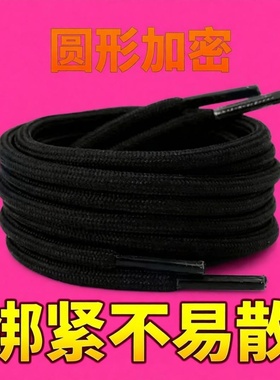 圆形带鞋带通用椰子鞋老爹鞋牛皮鞋男女运动鞋黑色白色休闲跑鞋带