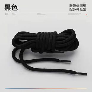 鞋带圆形紧密黑白色鞋带马丁靴运动鞋带椰子鞋带篮球鞋带老爹鞋带