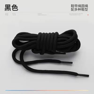 鞋带圆形紧密黑白色鞋带马丁靴运动鞋带椰子鞋带篮球鞋带老爹鞋带