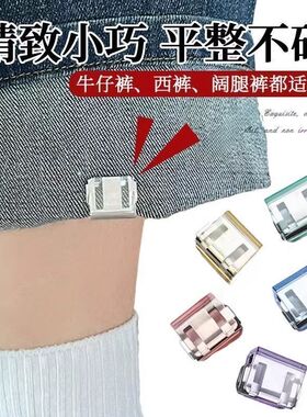 裤脚防拖地裤脚改短神隐形免缝裤子裤腿长了防拖地挽边扣