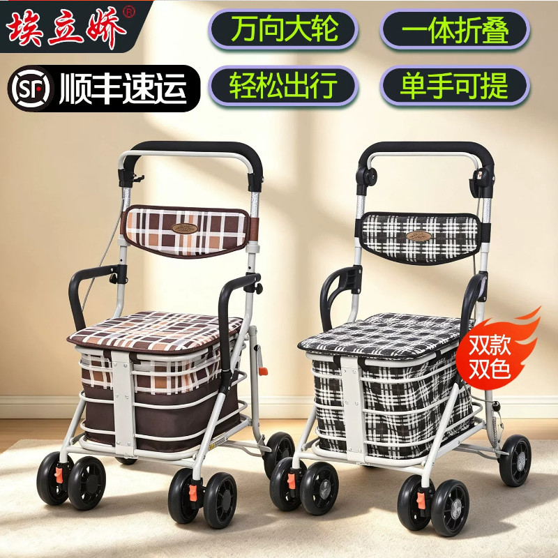埃立娇老年手推车代步可坐轻便折叠老人手推车四轮买菜助行购物车