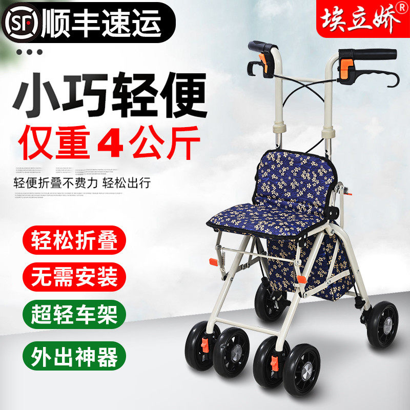 埃立娇老人手推车买菜购物车老年人助行车六轮助力车轻便小拉车